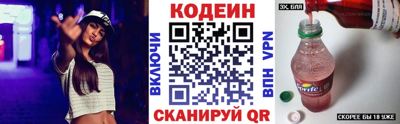 Кодеин Purple Drank  hydra ТОР  Михайлов 