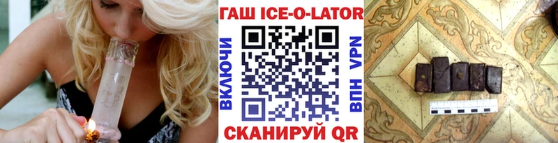 ГАШ Ice-O-Lator  как найти закладки  Михайлов 
